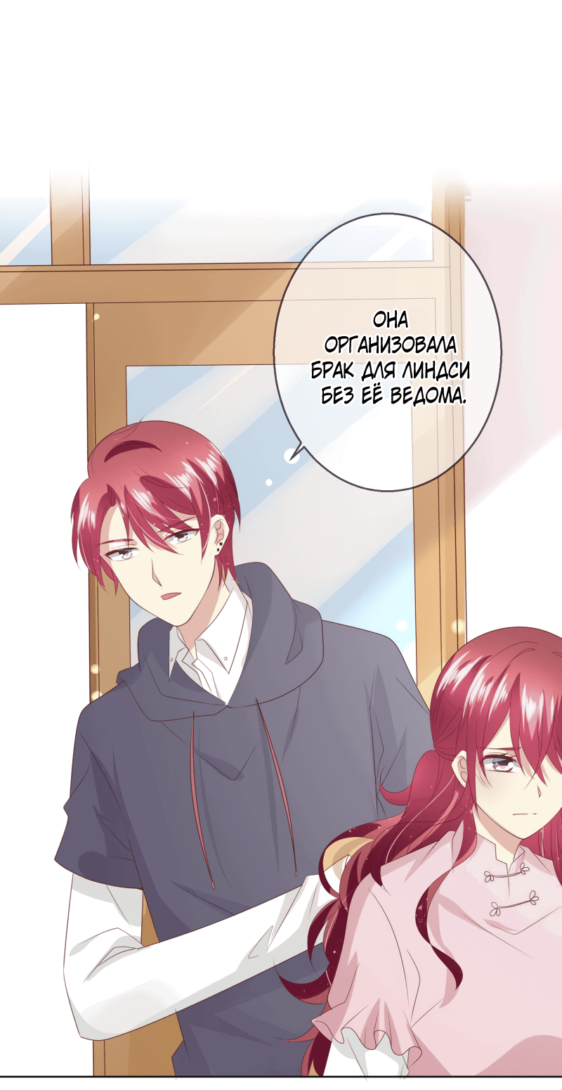 Манга Кошачья натура моего соседа - Глава 113 Страница 29