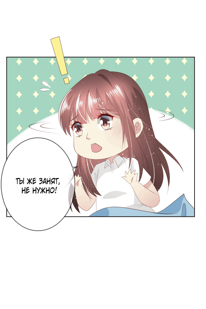 Манга Кошачья натура моего соседа - Глава 113 Страница 11