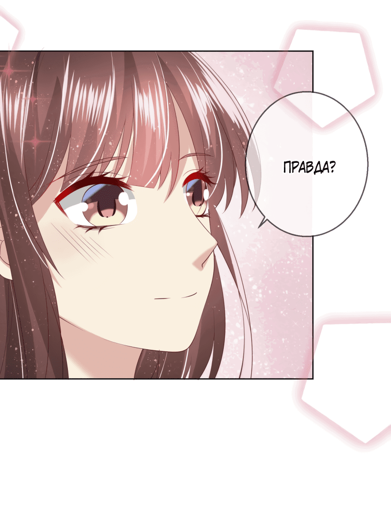 Манга Кошачья натура моего соседа - Глава 113 Страница 13