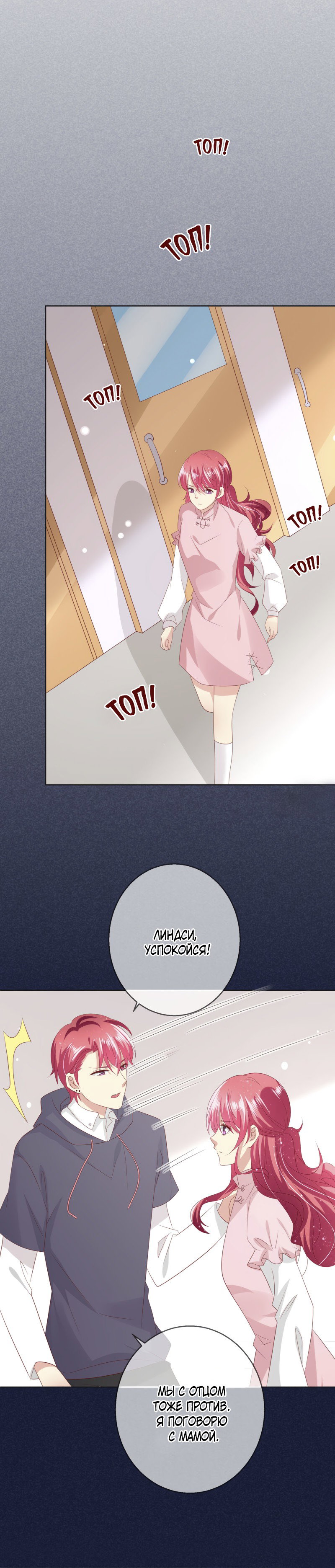 Манга Кошачья натура моего соседа - Глава 113 Страница 26