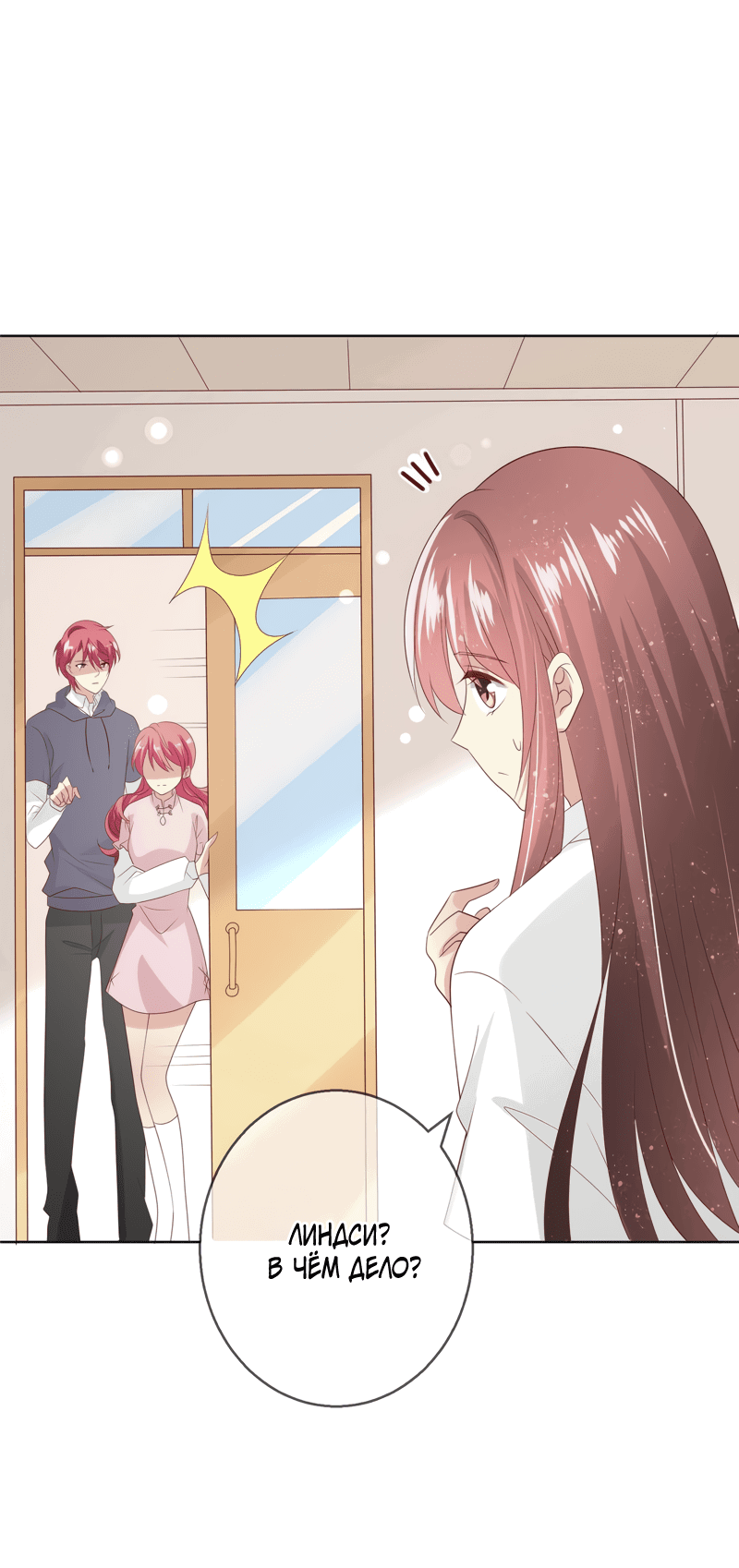 Манга Кошачья натура моего соседа - Глава 113 Страница 27