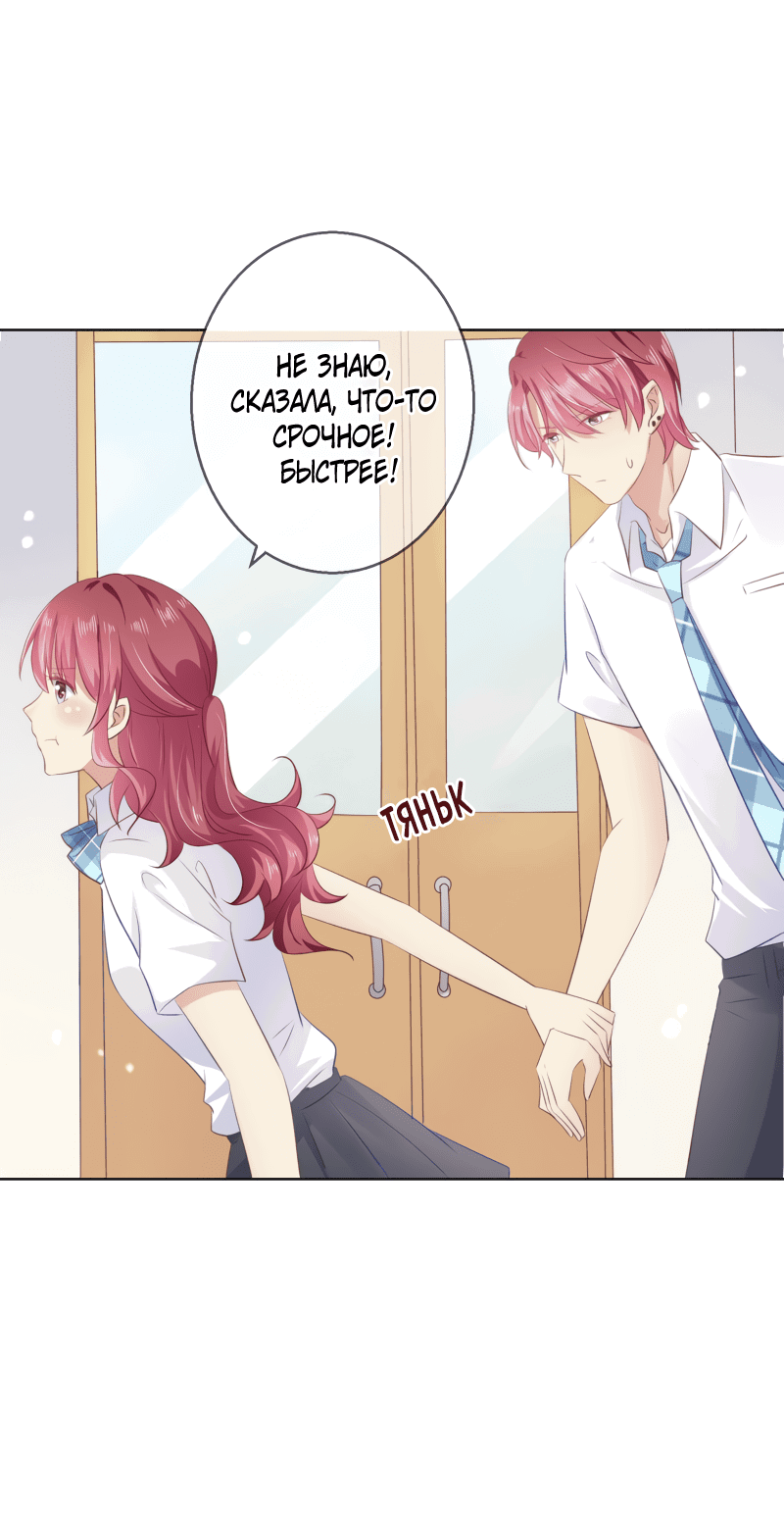 Манга Кошачья натура моего соседа - Глава 112 Страница 23