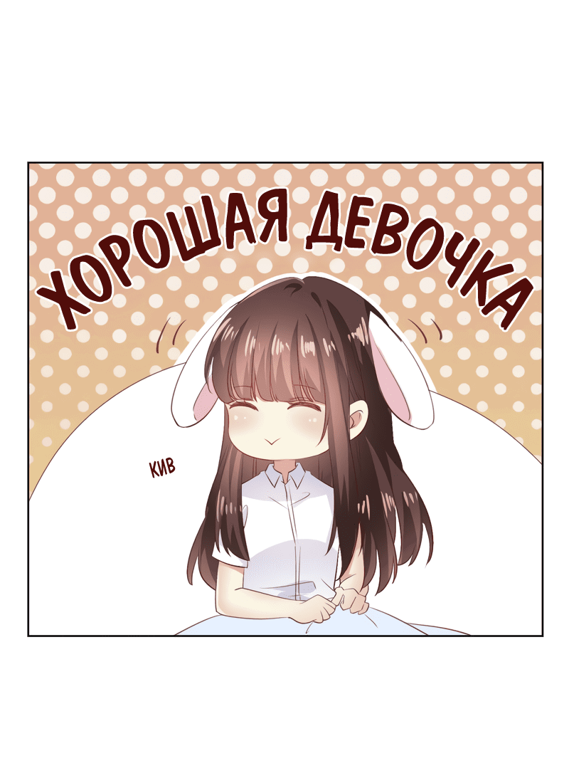 Манга Кошачья натура моего соседа - Глава 112 Страница 11