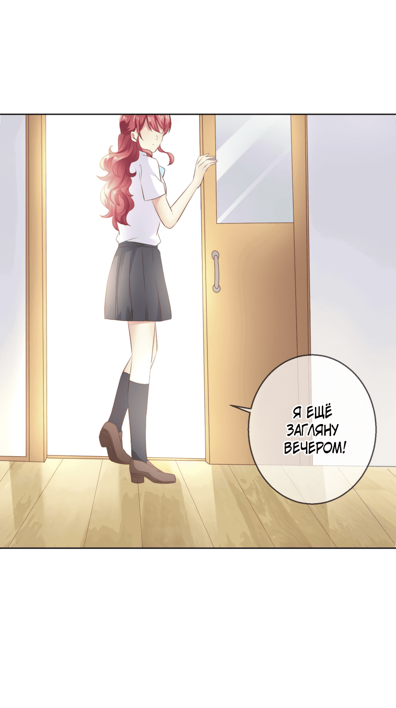 Манга Кошачья натура моего соседа - Глава 112 Страница 20