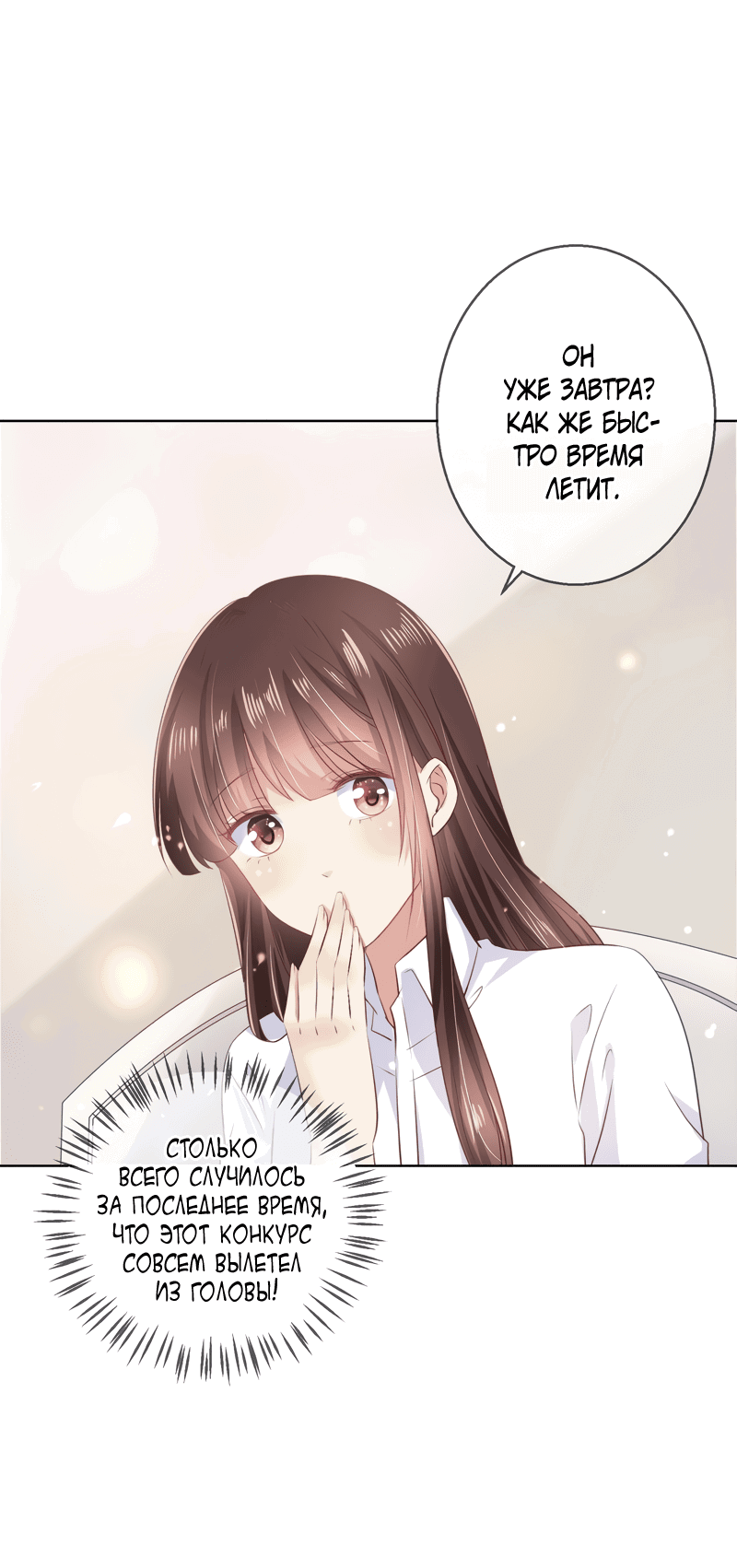 Манга Кошачья натура моего соседа - Глава 112 Страница 14