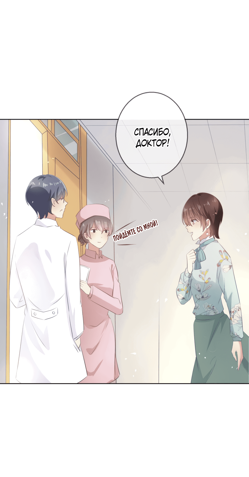 Манга Кошачья натура моего соседа - Глава 112 Страница 9