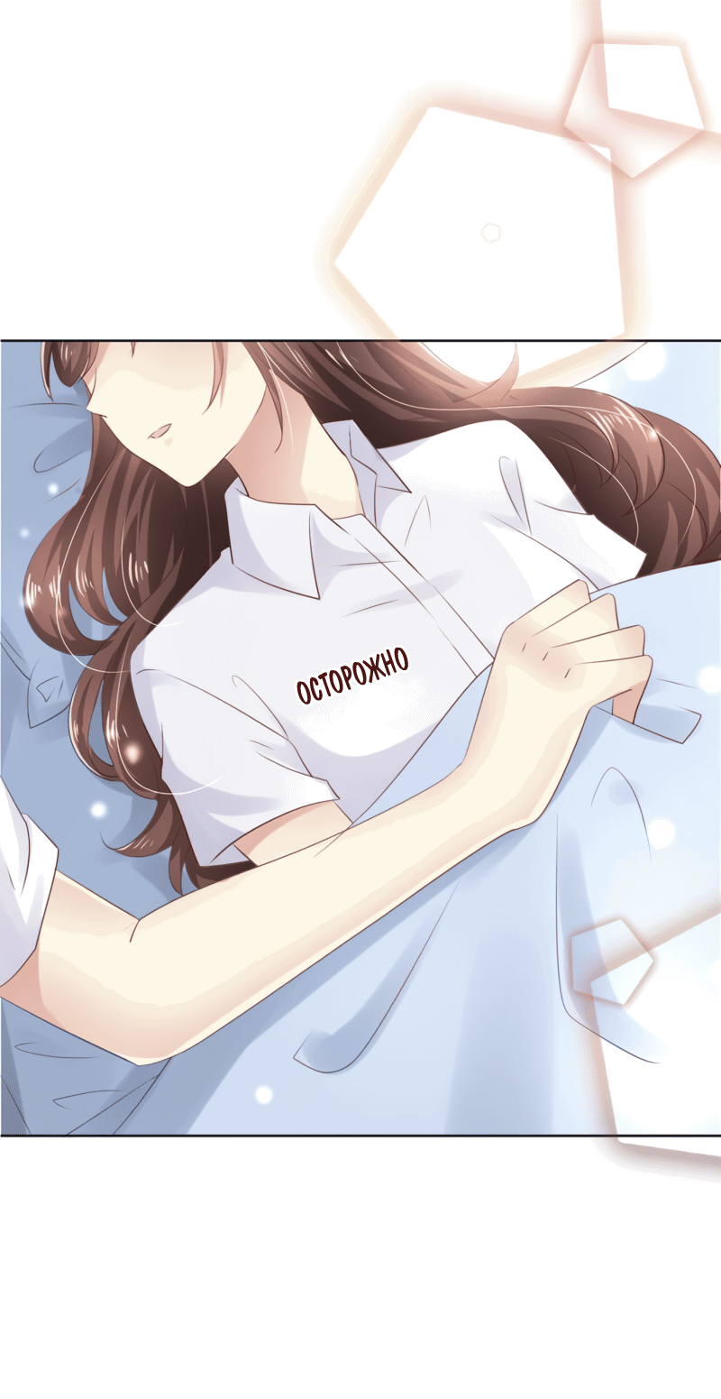 Манга Кошачья натура моего соседа - Глава 112 Страница 31