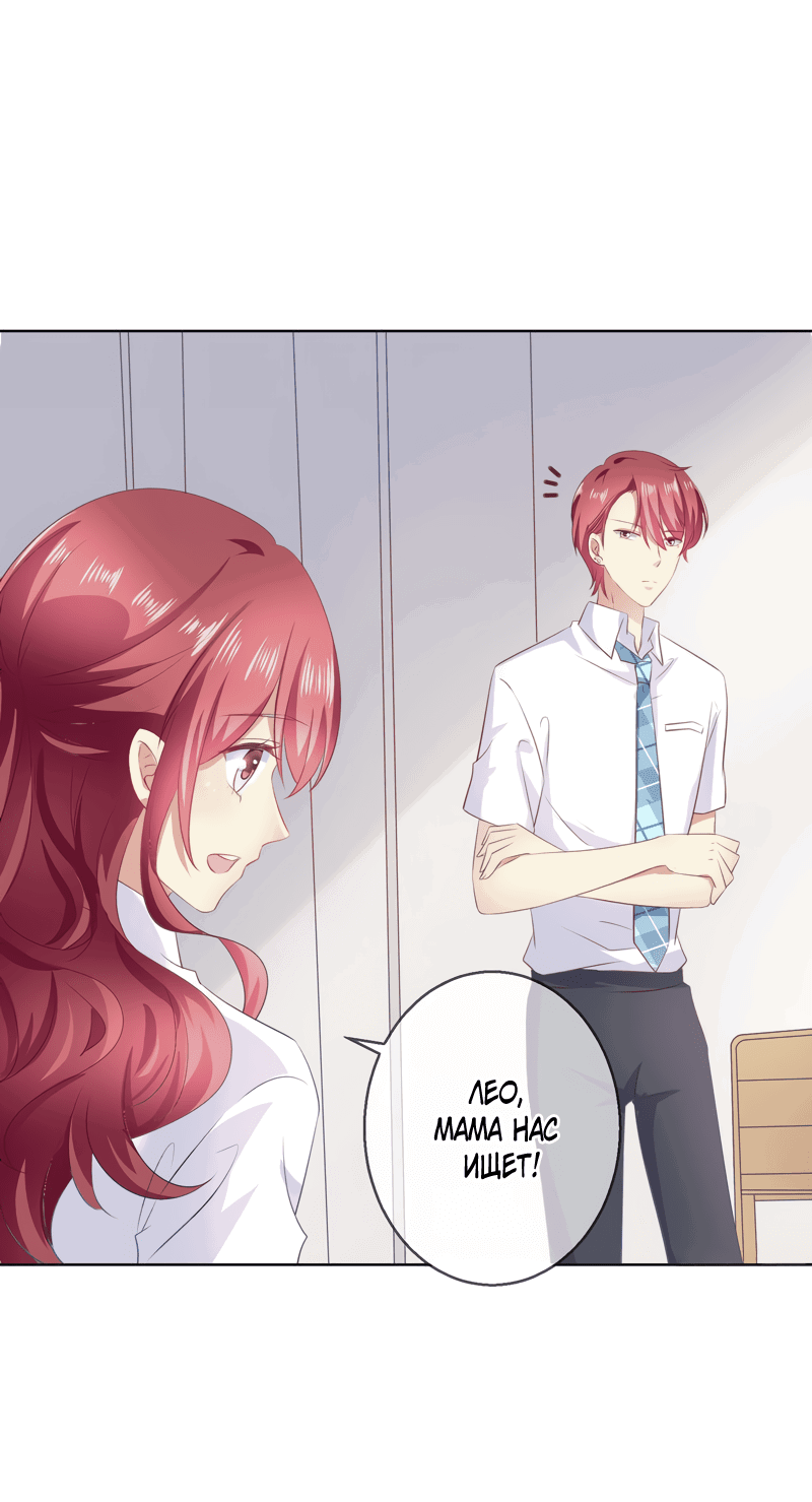 Манга Кошачья натура моего соседа - Глава 112 Страница 21