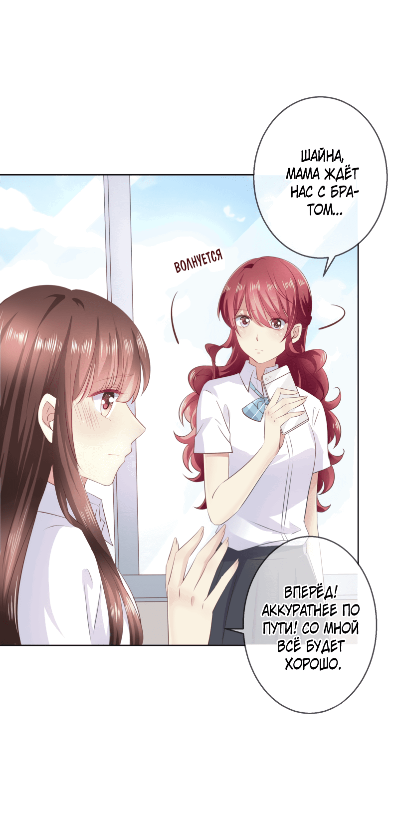 Манга Кошачья натура моего соседа - Глава 112 Страница 19