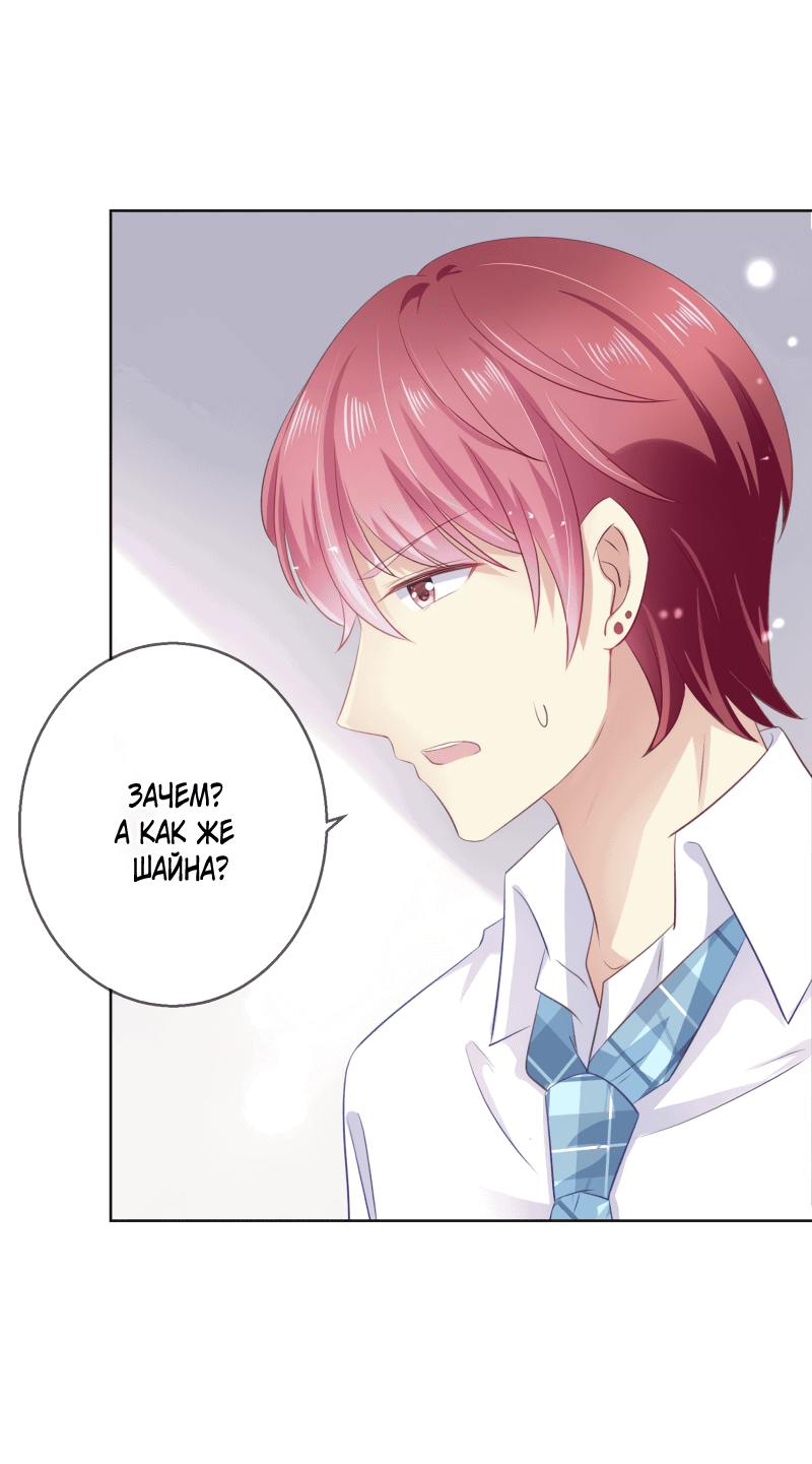 Манга Кошачья натура моего соседа - Глава 112 Страница 22