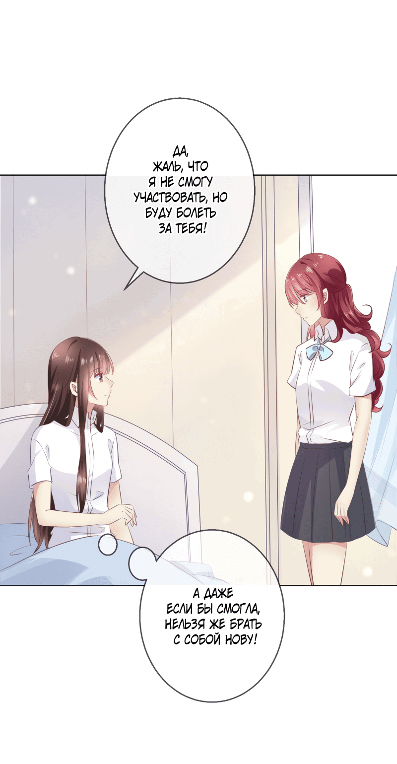 Манга Кошачья натура моего соседа - Глава 112 Страница 15