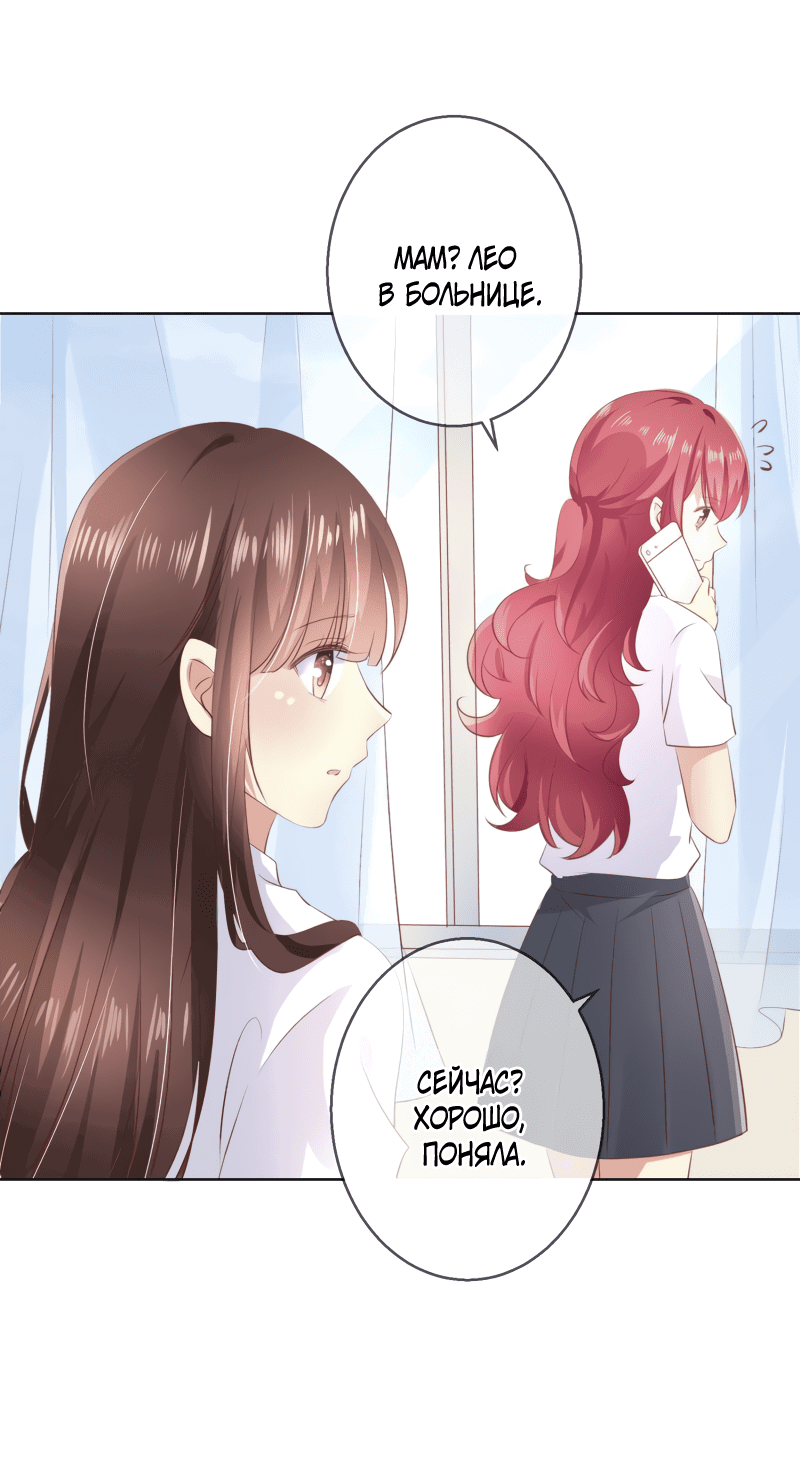 Манга Кошачья натура моего соседа - Глава 112 Страница 18