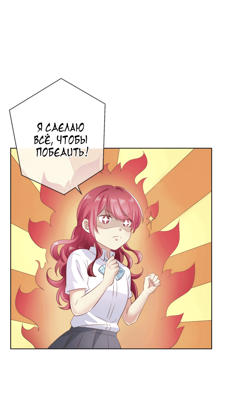 Манга Кошачья натура моего соседа - Глава 112 Страница 16