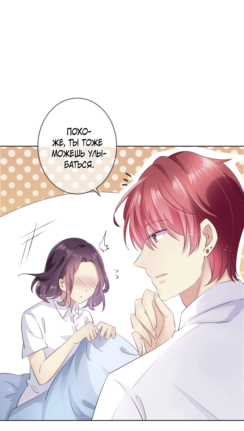 Манга Кошачья натура моего соседа - Глава 112 Страница 6