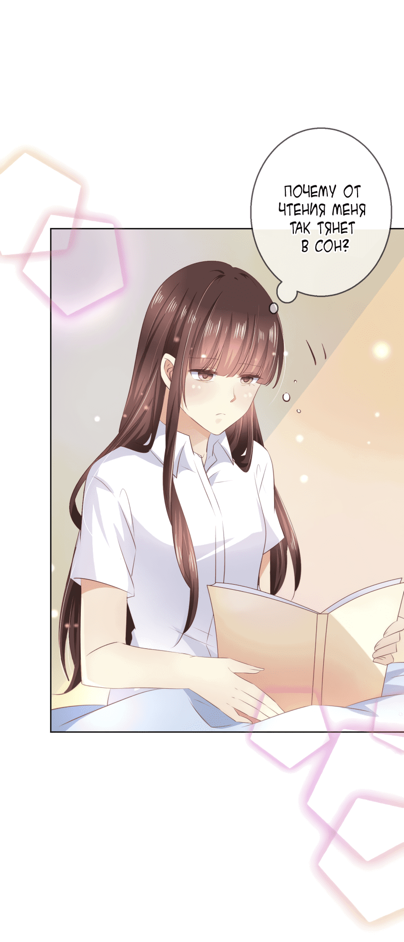 Манга Кошачья натура моего соседа - Глава 112 Страница 26