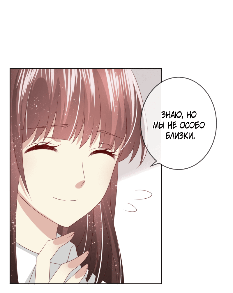 Манга Кошачья натура моего соседа - Глава 111 Страница 5