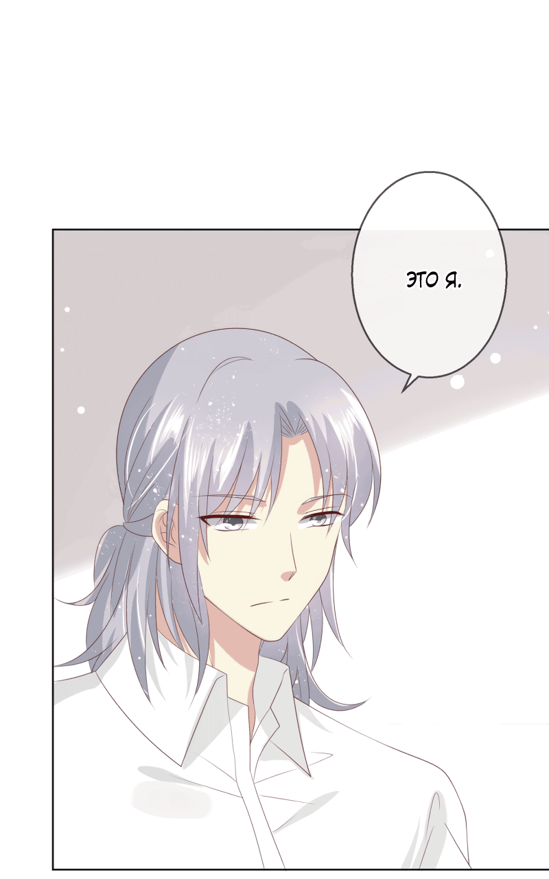 Манга Кошачья натура моего соседа - Глава 111 Страница 3