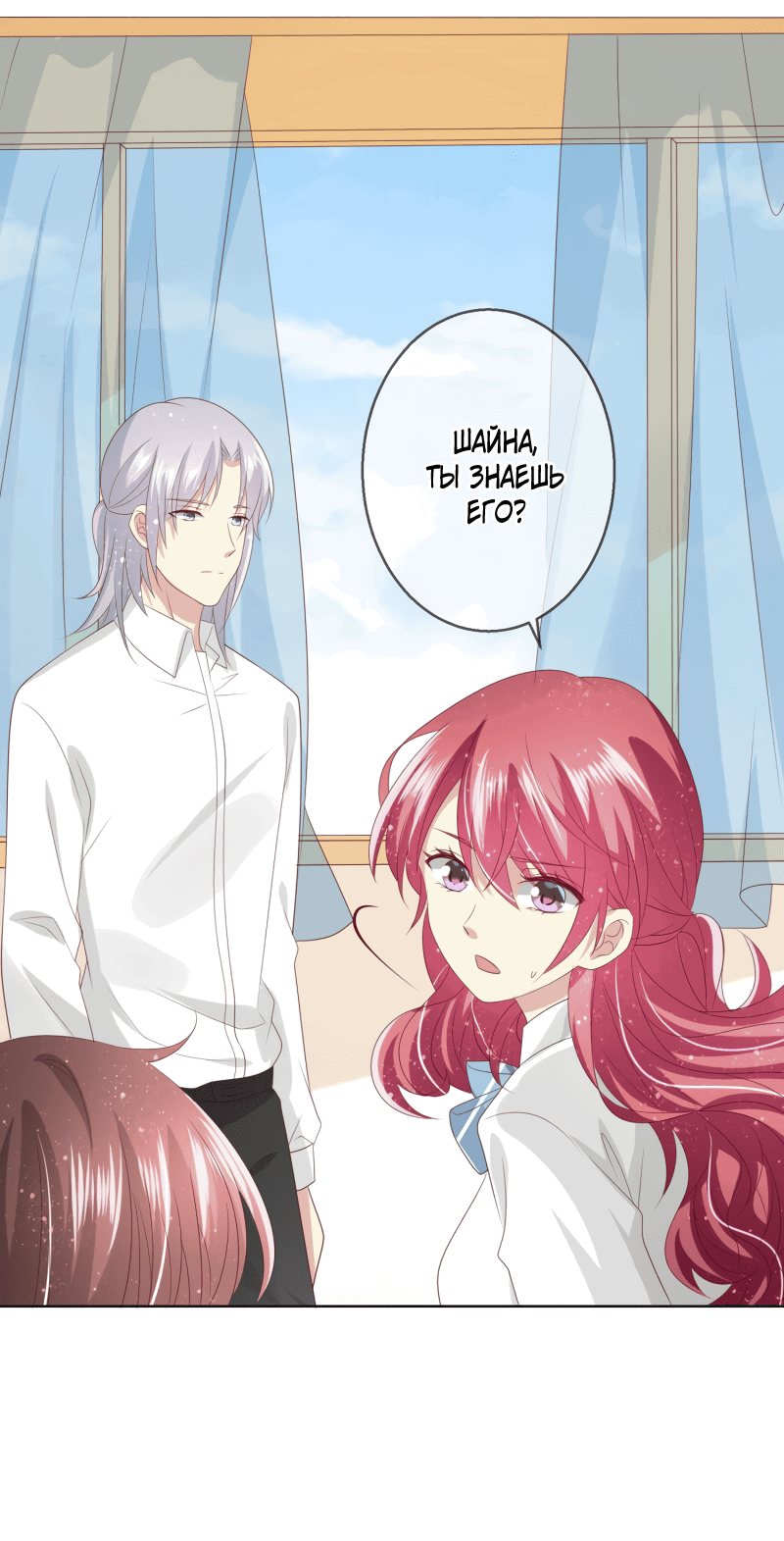 Манга Кошачья натура моего соседа - Глава 111 Страница 4