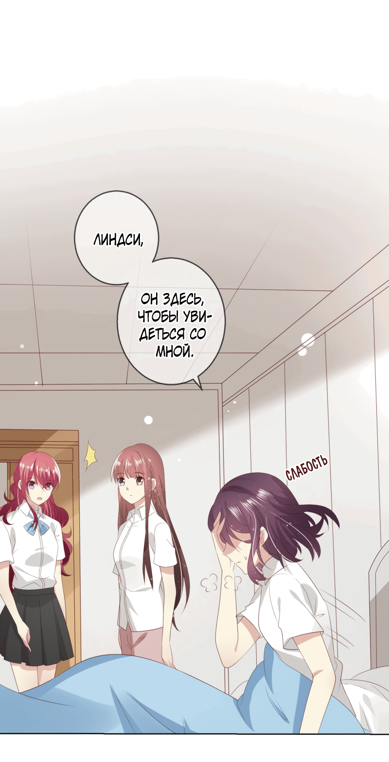 Манга Кошачья натура моего соседа - Глава 111 Страница 10