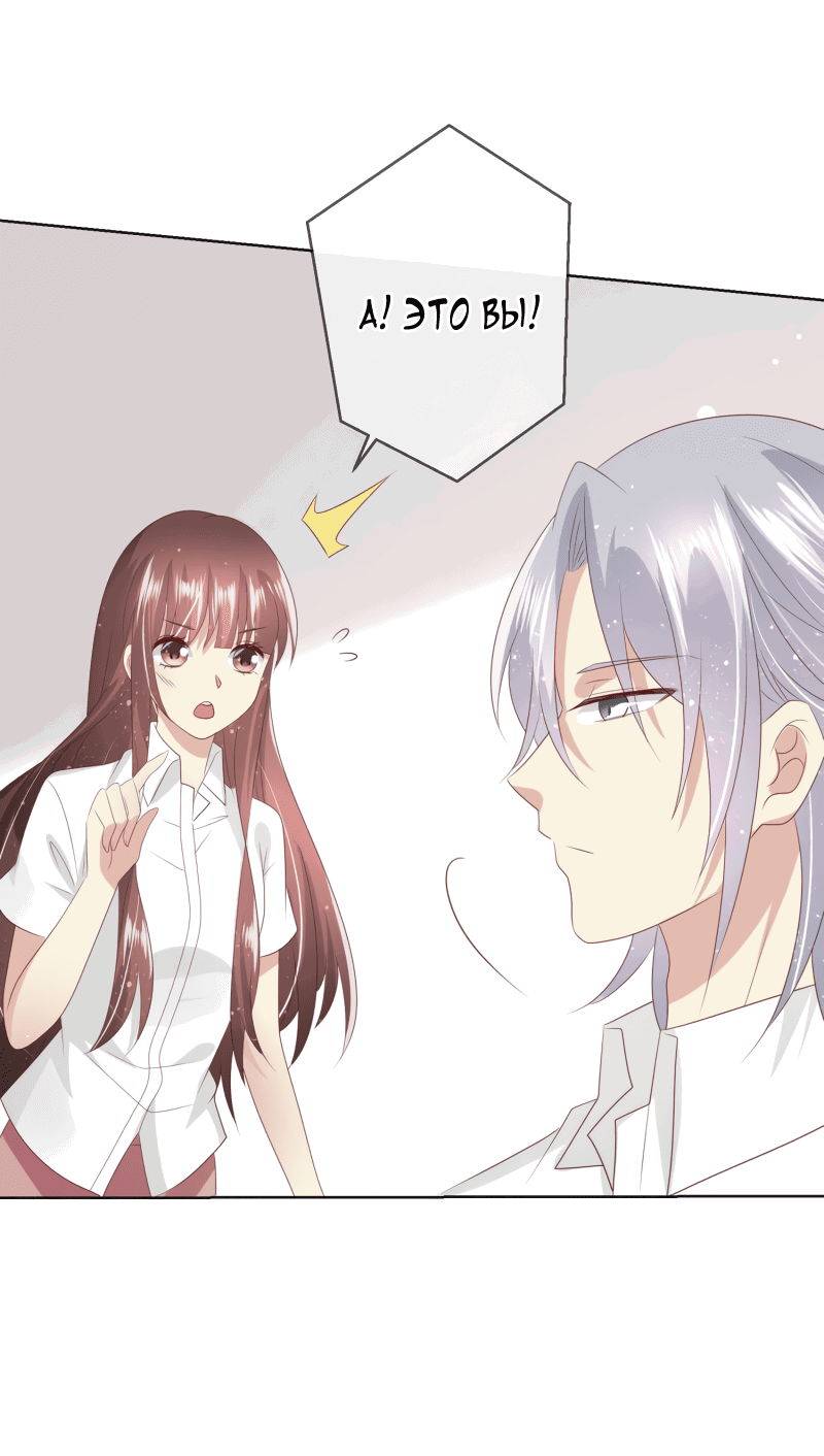 Манга Кошачья натура моего соседа - Глава 111 Страница 2