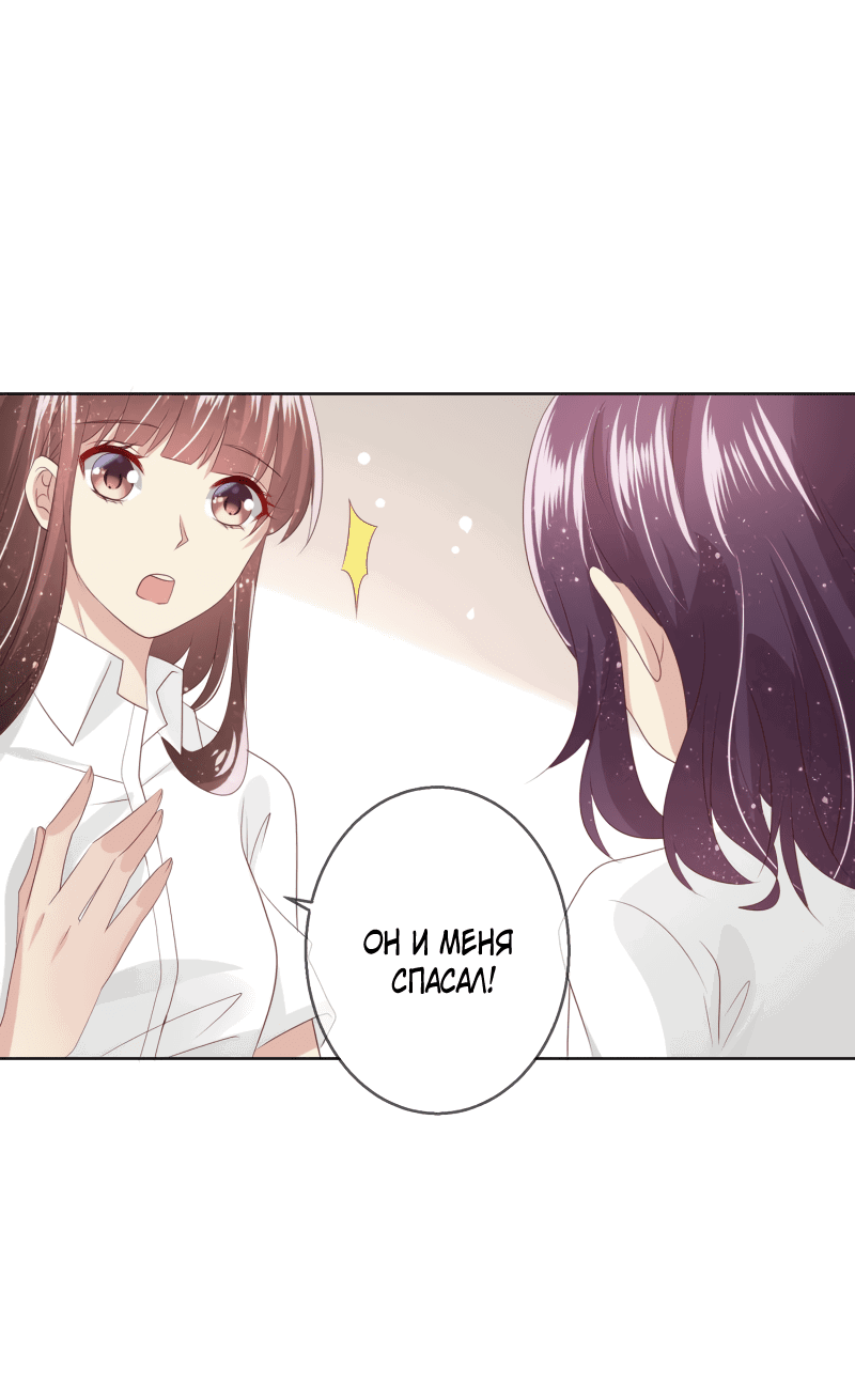 Манга Кошачья натура моего соседа - Глава 111 Страница 17