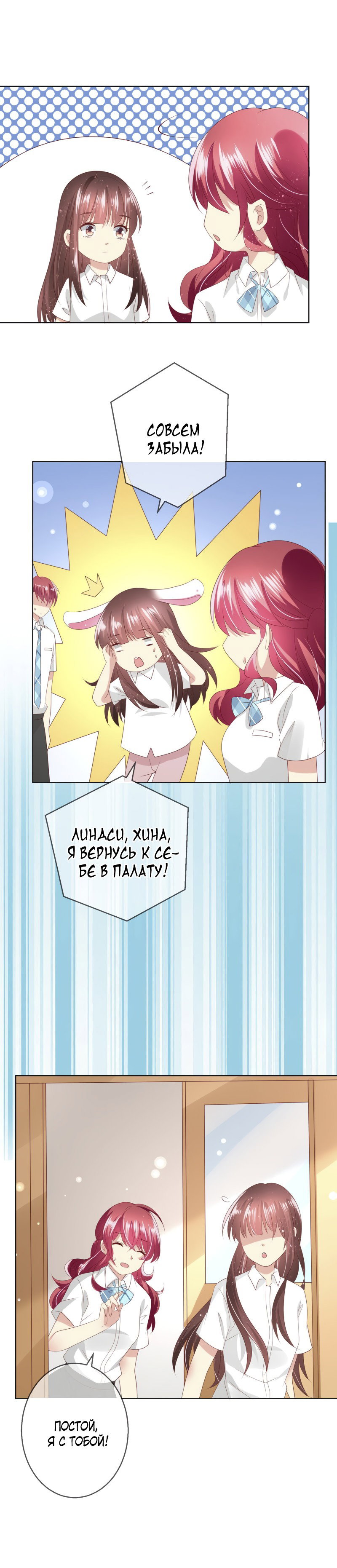 Манга Кошачья натура моего соседа - Глава 111 Страница 19