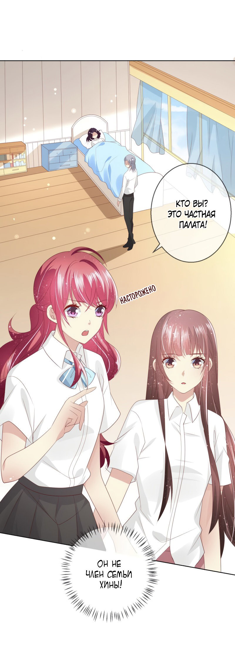 Манга Кошачья натура моего соседа - Глава 111 Страница 1