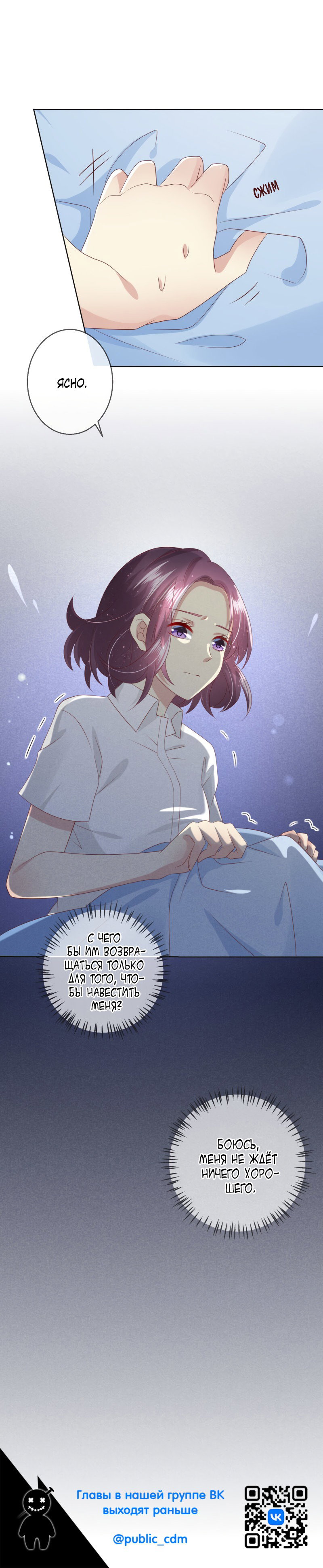 Манга Кошачья натура моего соседа - Глава 111 Страница 25