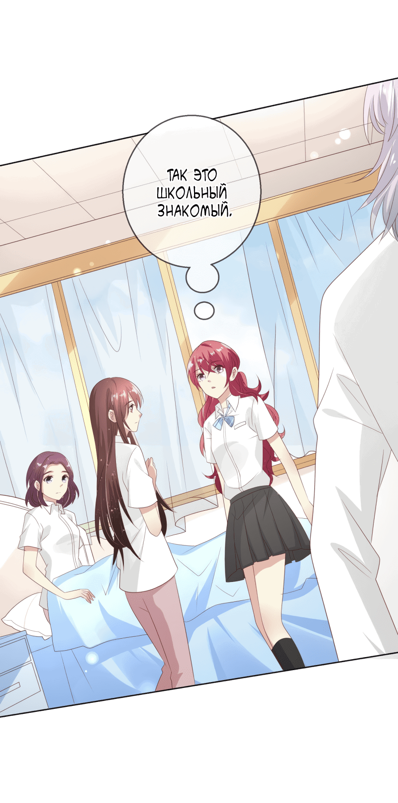 Манга Кошачья натура моего соседа - Глава 111 Страница 14