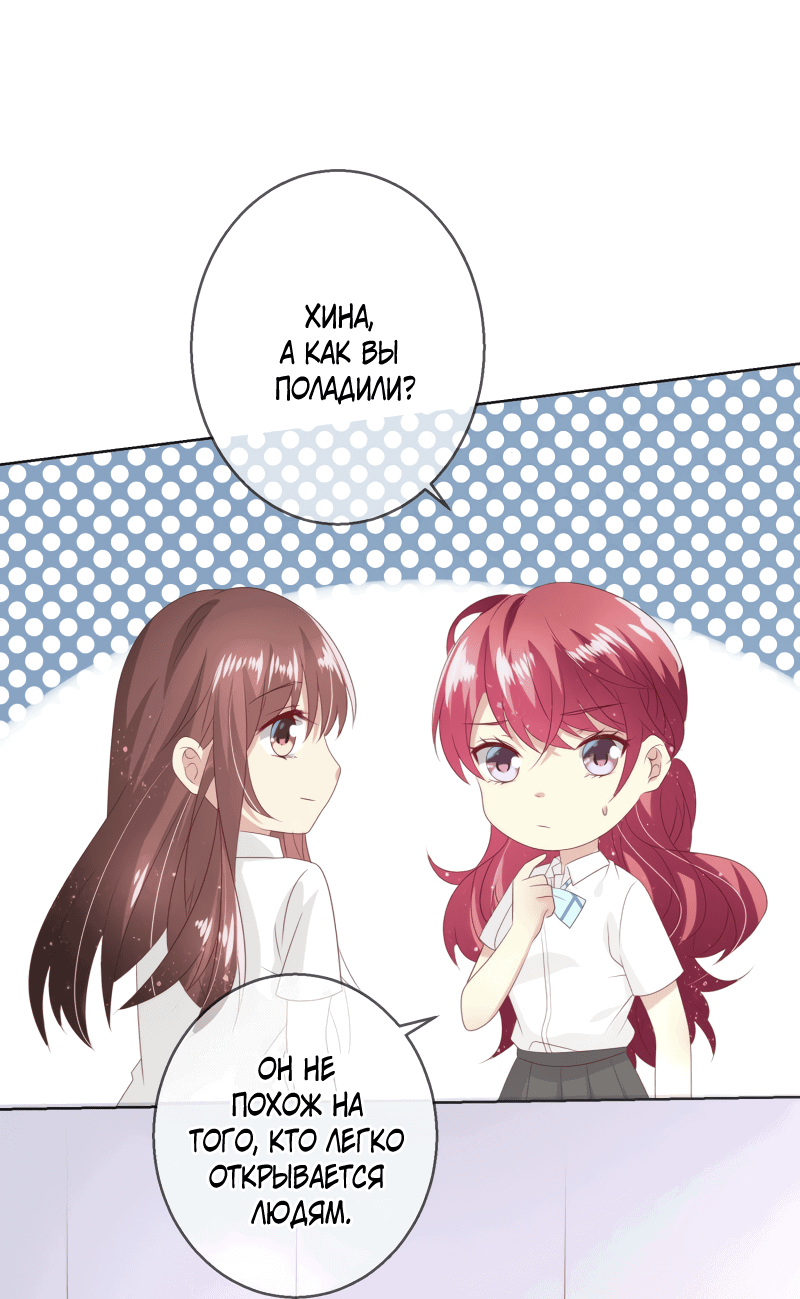 Манга Кошачья натура моего соседа - Глава 111 Страница 15