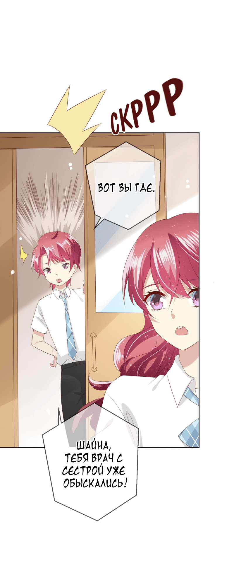 Манга Кошачья натура моего соседа - Глава 111 Страница 18