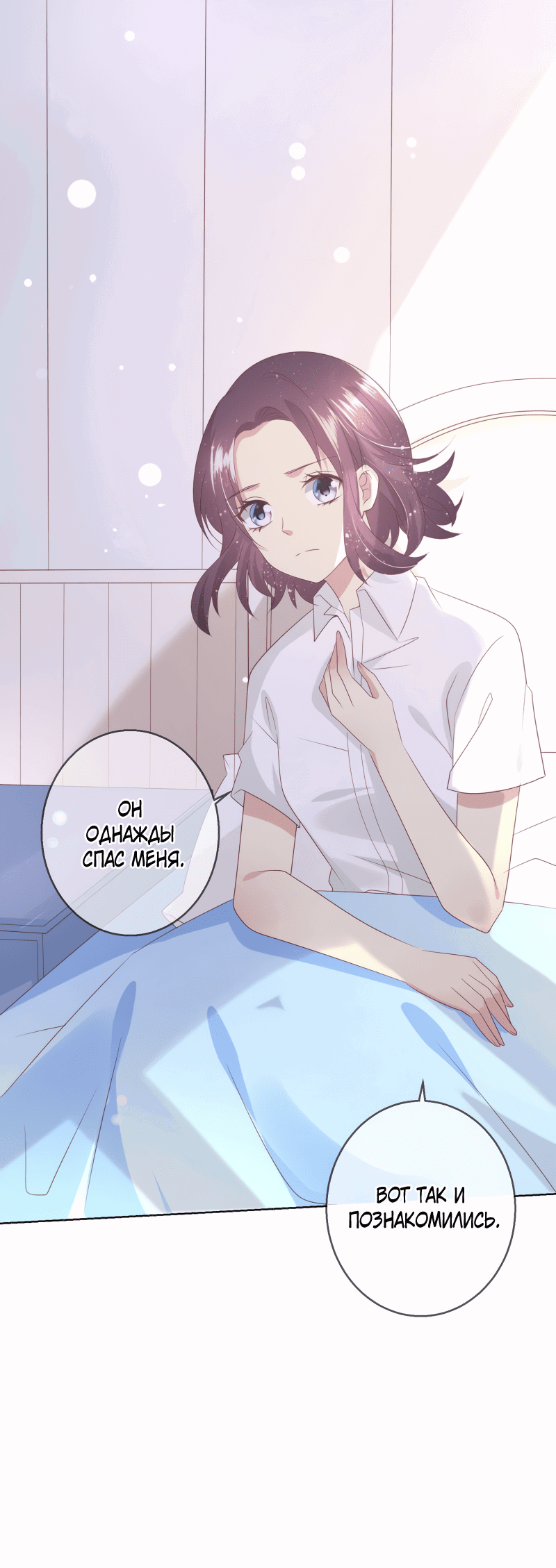 Манга Кошачья натура моего соседа - Глава 111 Страница 16