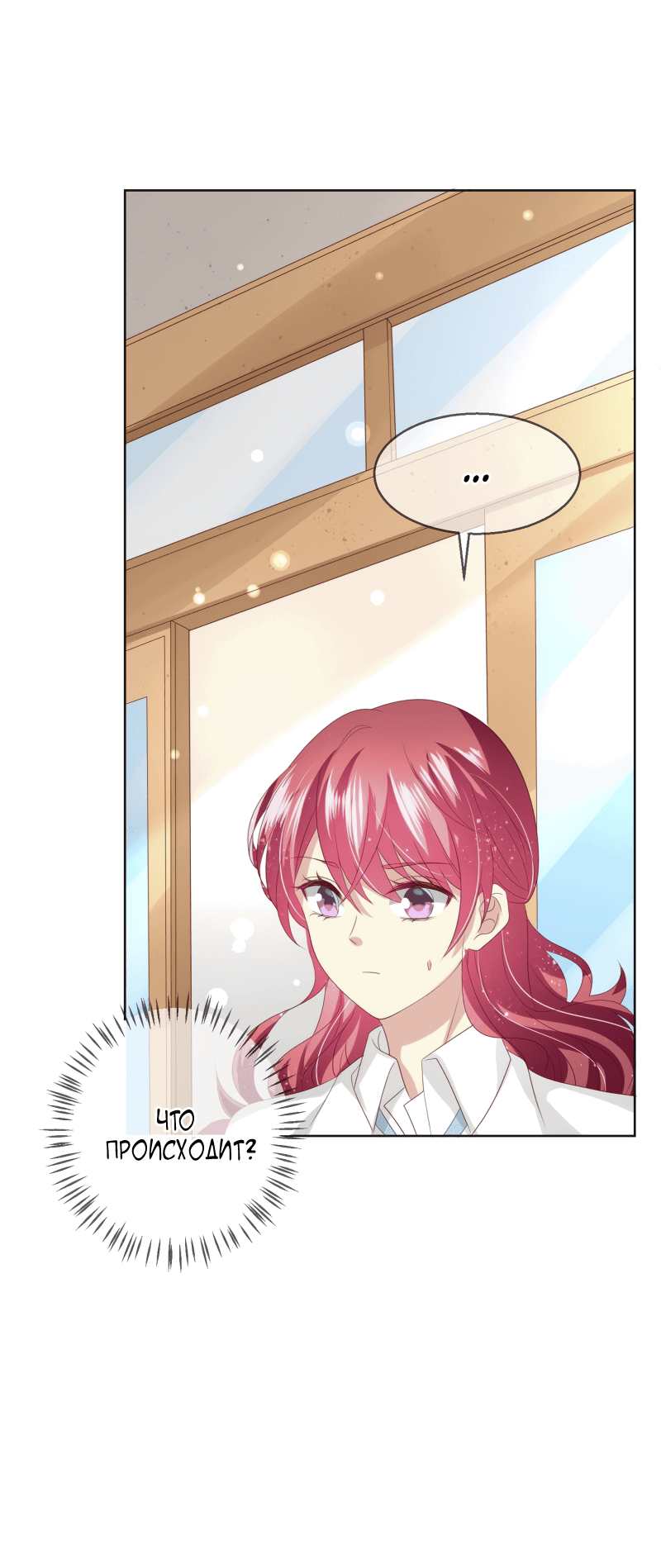 Манга Кошачья натура моего соседа - Глава 111 Страница 7