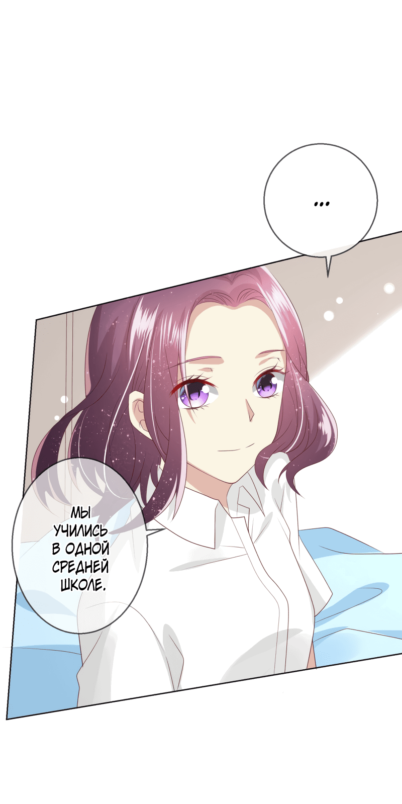 Манга Кошачья натура моего соседа - Глава 111 Страница 12