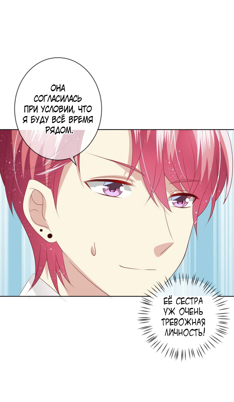 Манга Кошачья натура моего соседа - Глава 117 Страница 13