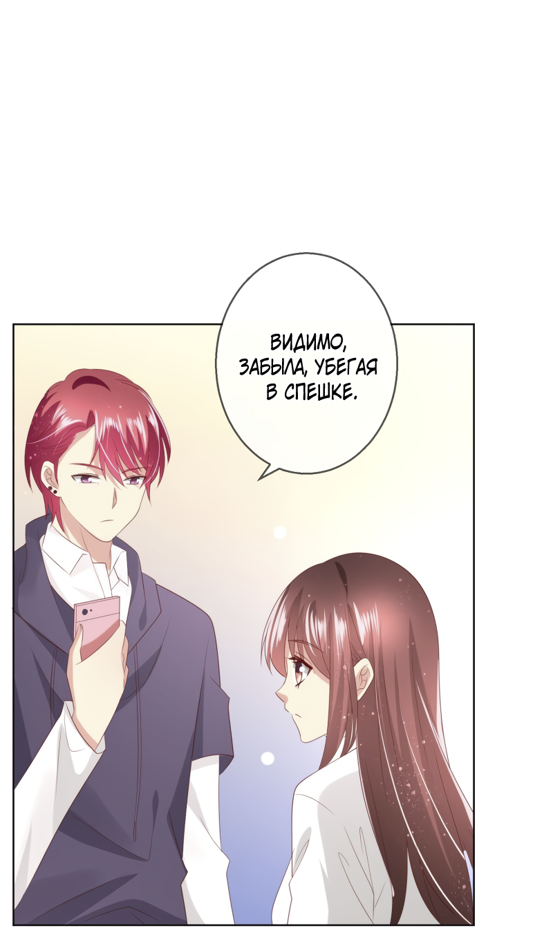 Манга Кошачья натура моего соседа - Глава 117 Страница 1