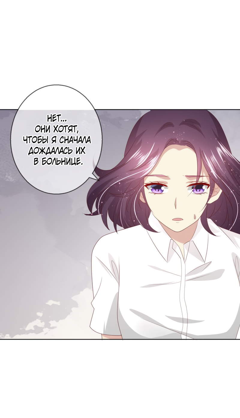 Манга Кошачья натура моего соседа - Глава 117 Страница 29