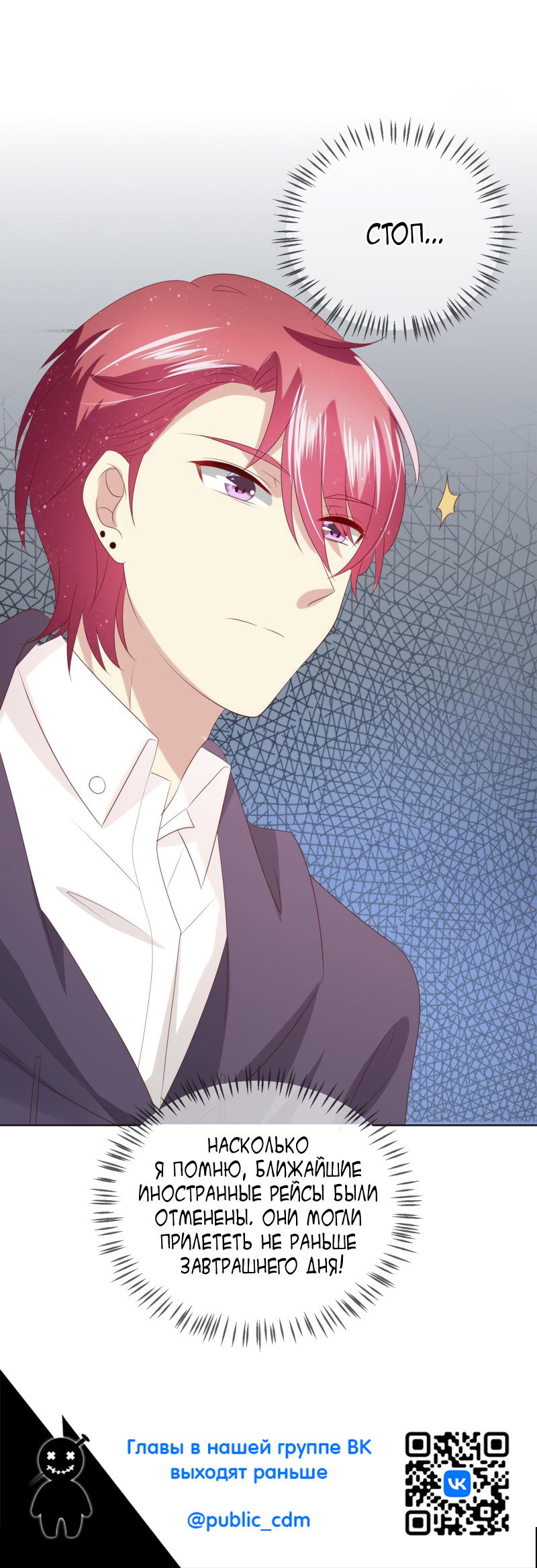 Манга Кошачья натура моего соседа - Глава 117 Страница 34