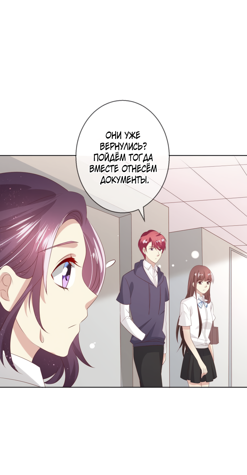 Манга Кошачья натура моего соседа - Глава 117 Страница 28