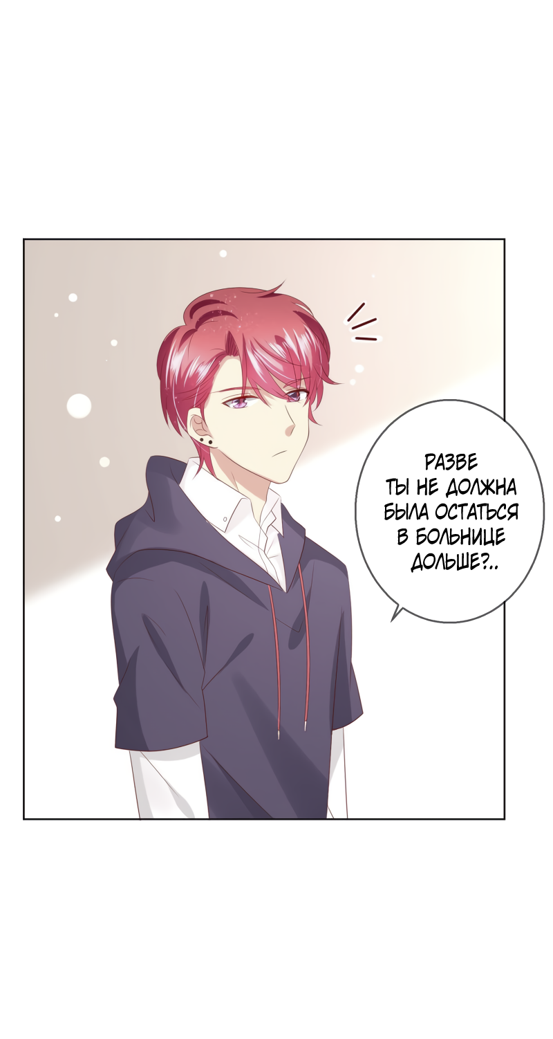 Манга Кошачья натура моего соседа - Глава 117 Страница 26