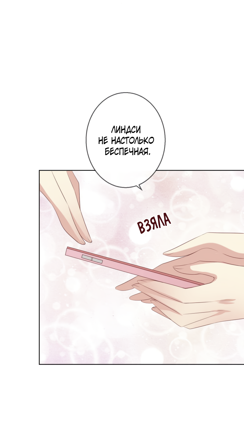 Манга Кошачья натура моего соседа - Глава 117 Страница 2