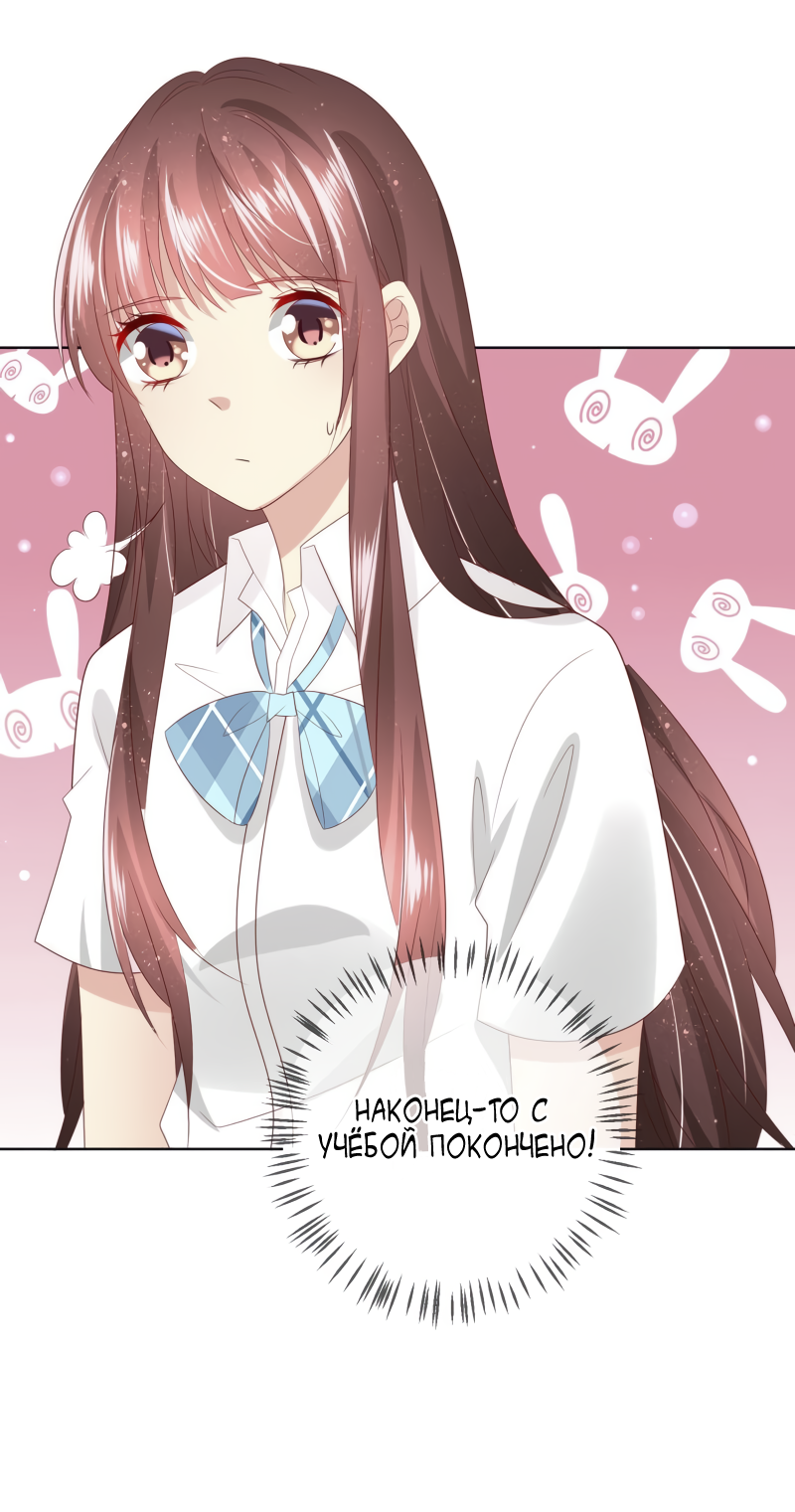 Манга Кошачья натура моего соседа - Глава 117 Страница 18