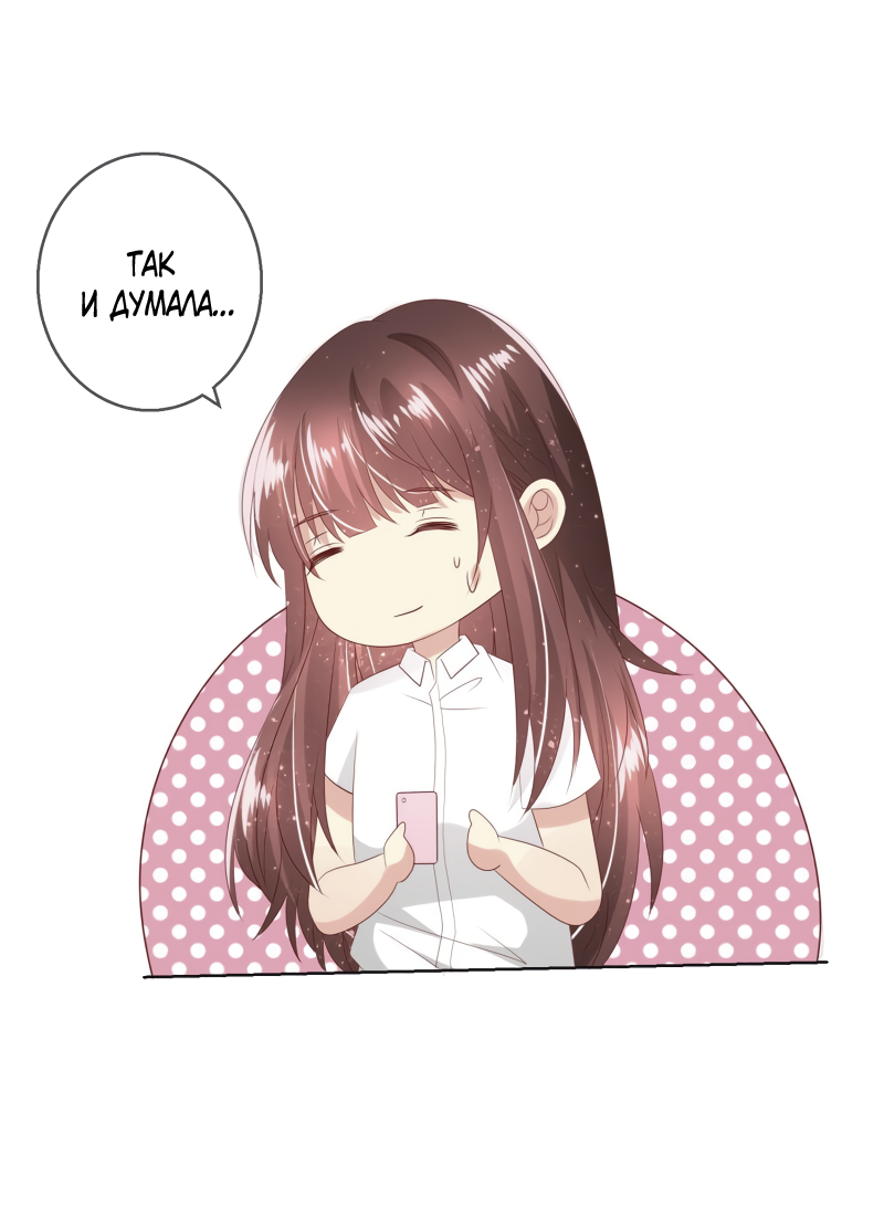 Манга Кошачья натура моего соседа - Глава 117 Страница 14