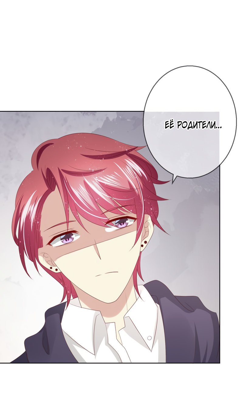 Манга Кошачья натура моего соседа - Глава 117 Страница 33