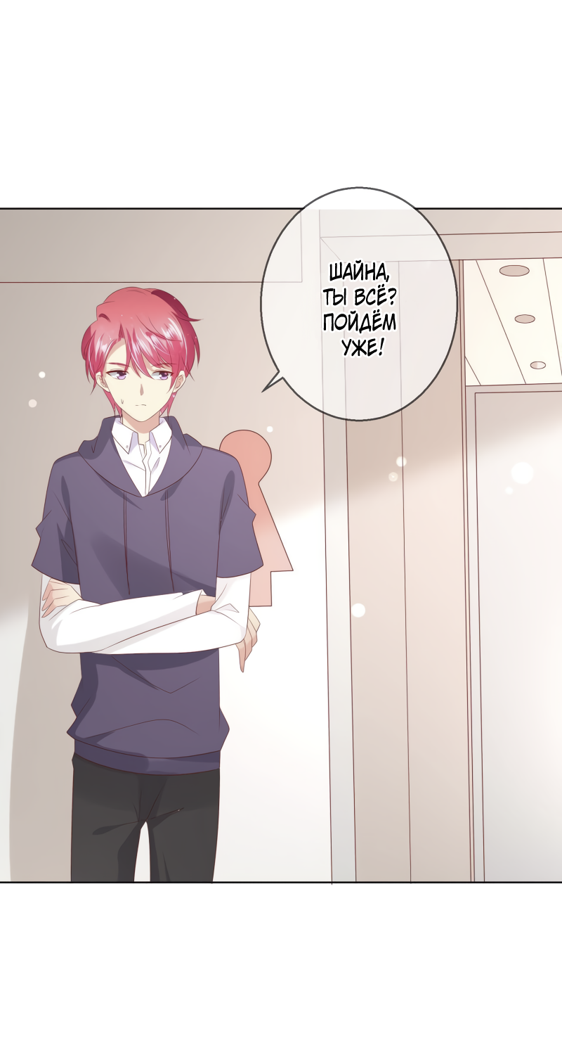 Манга Кошачья натура моего соседа - Глава 117 Страница 22