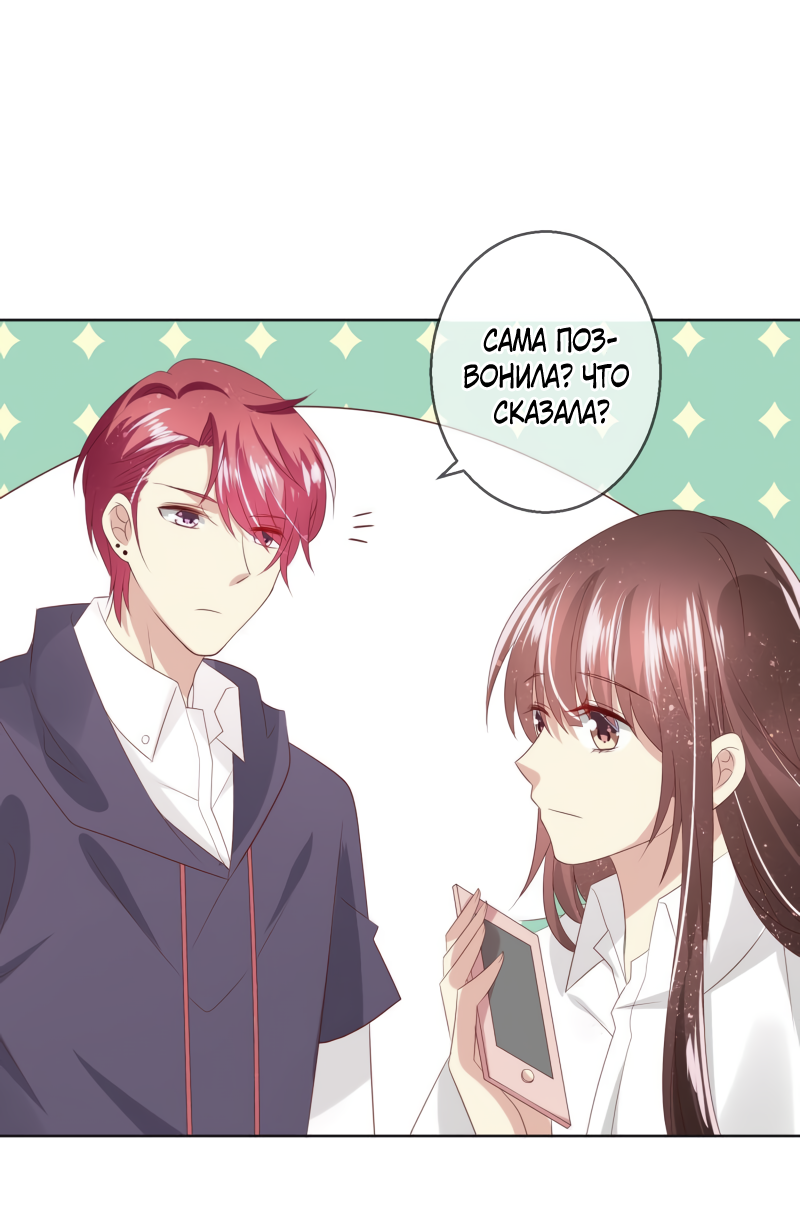 Манга Кошачья натура моего соседа - Глава 117 Страница 4