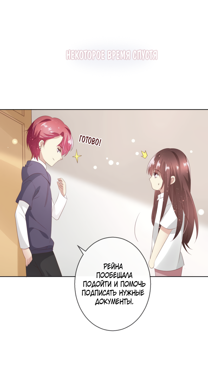 Манга Кошачья натура моего соседа - Глава 117 Страница 11