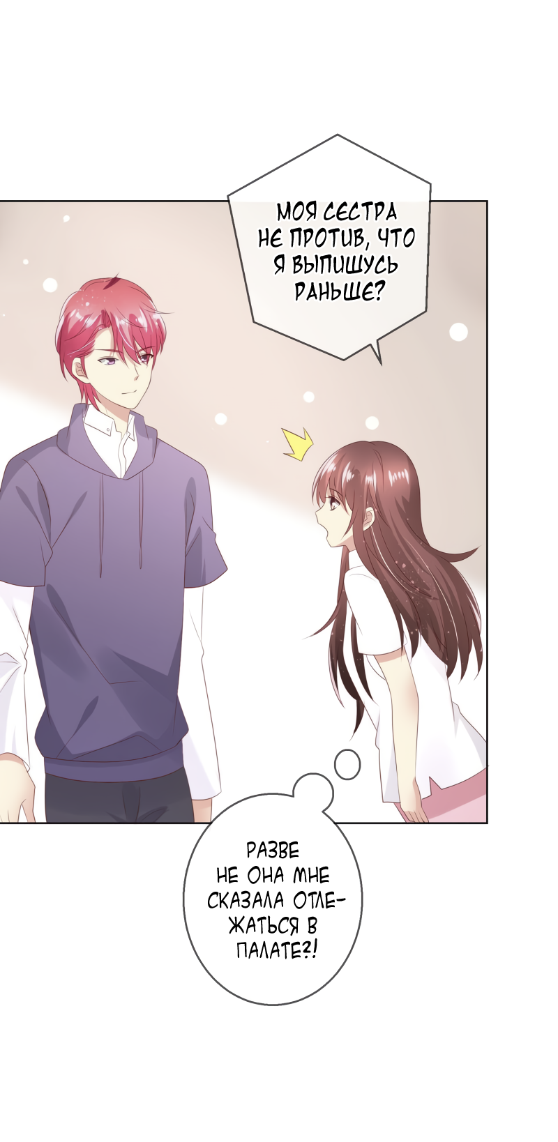 Манга Кошачья натура моего соседа - Глава 117 Страница 12