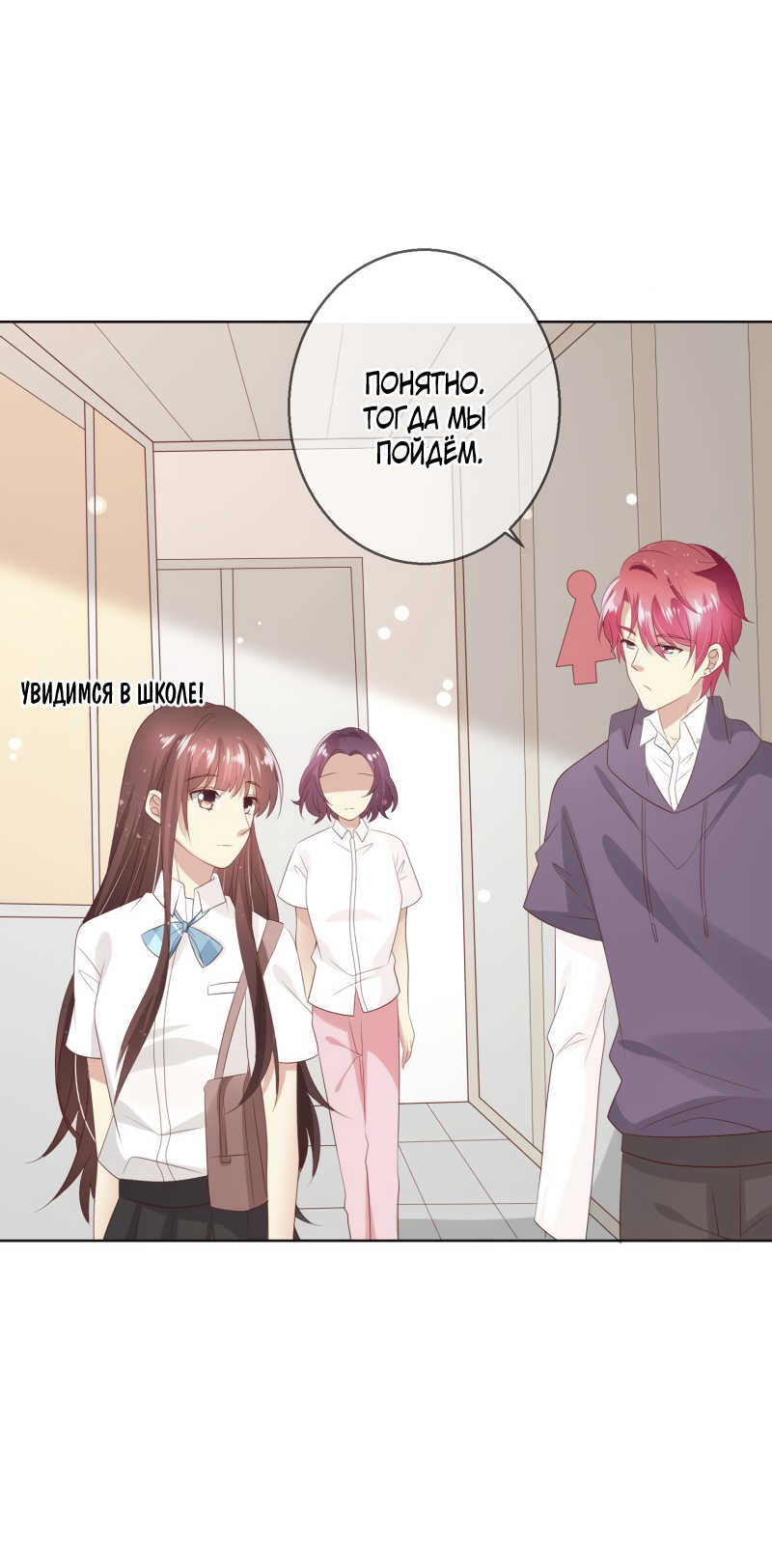 Манга Кошачья натура моего соседа - Глава 117 Страница 30