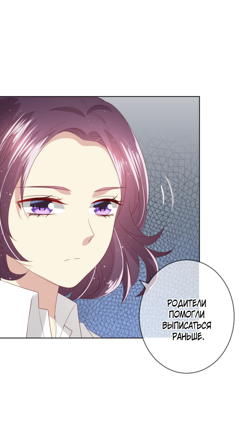 Манга Кошачья натура моего соседа - Глава 117 Страница 27